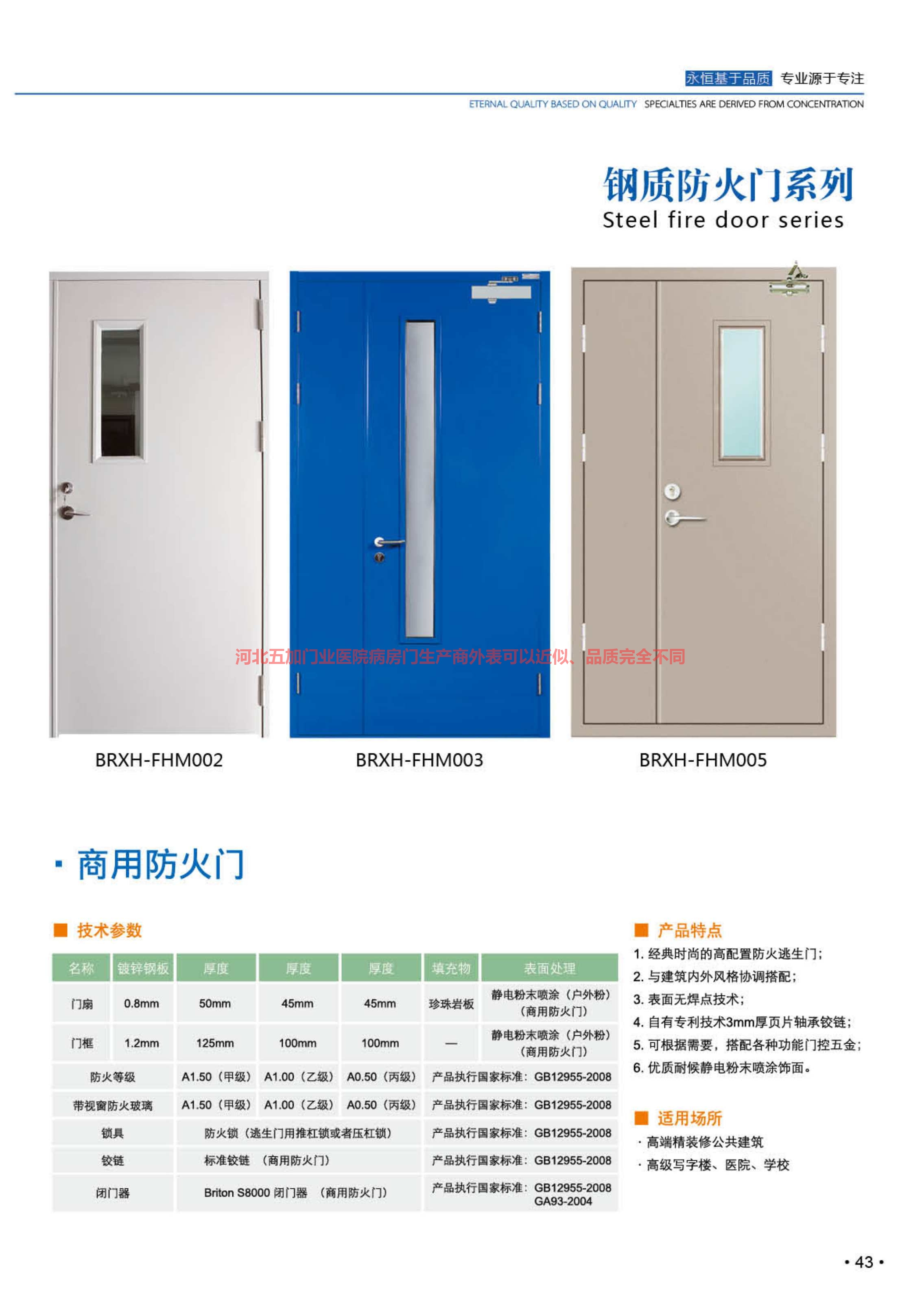 河北五加圖冊待裁剪_22